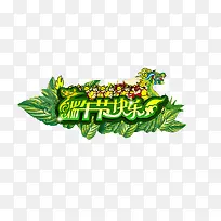 端午节快乐-空若网 端午节快乐-空若网