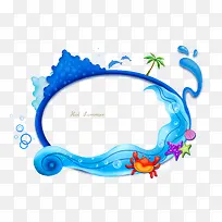 海洋边框-空若网 海洋边框-空若网