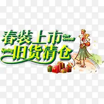 促销海报用语-空若网 促销海报用语-空若网