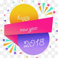 时尚2018狗年新年标签设计矢量png-空若网 时尚2018狗年新年标签设计矢量png-空若网