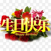 生日快乐-空若网 生日快乐-空若网