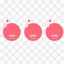 红色圆形优惠券促销边框-空若网 红色圆形优惠券促销边框-空若网