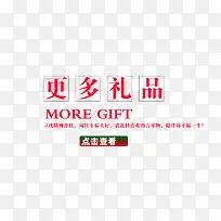 淘宝海报点击更多-空若网 淘宝海报点击更多-空若网