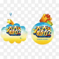 天天特价促销海报卡通素材-空若网 天天特价促销海报卡通素材-空若网