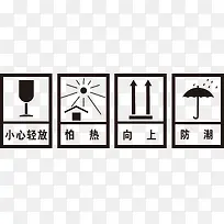 防潮标志-空若网 防潮标志-空若网