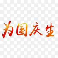 Ϊ������-������