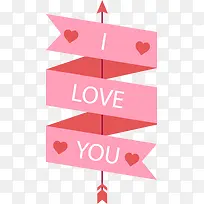 情人节我爱你艺术字-空若网 情人节我爱你艺术字-空若网