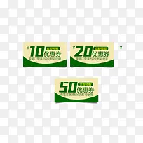 优惠卷活动设计-空若网 优惠卷活动设计-空若网