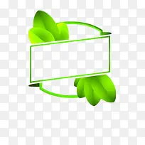 绿叶标题边框装饰-空若网 绿叶标题边框装饰-空若网