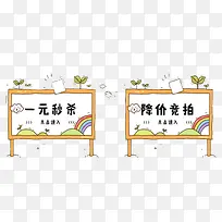 秒杀竞拍标牌-空若网 秒杀竞拍标牌-空若网