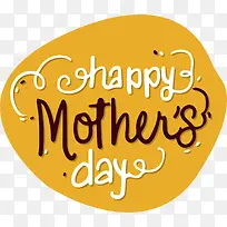 母亲节快乐多彩艺术字-空若网 母亲节快乐多彩艺术字-空若网