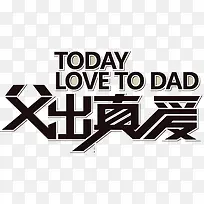 父出真爱-空若网 父出真爱-空若网