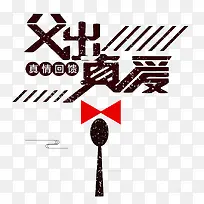 �����氮-������