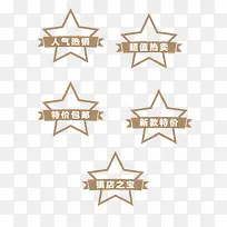 淘宝促销热卖镇店之宝标签-空若网 淘宝促销热卖镇店之宝标签-空若网