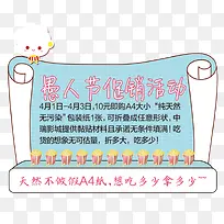 愚人节促销活动海报-空若网 愚人节促销活动海报-空若网