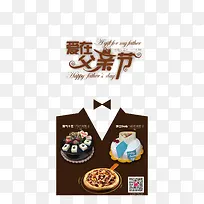 爱在父亲节-空若网 爱在父亲节-空若网