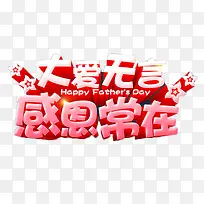 大爱无言感恩常在-空若网 大爱无言感恩常在-空若网