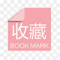 收藏标签-空若网 收藏标签-空若网