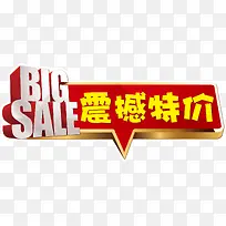 震撼特价-空若网 震撼特价-空若网