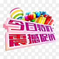 今日特价震撼促销-空若网 今日特价震撼促销-空若网