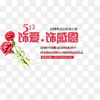 5.12��ΰ��θж�-������