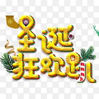 2018½ðɫʥµ®½Ú¿ñ»¶ÅɶԺ£±¨Éè¼Æ-¿ÕÈôÍø 2018½ðɫʥµ®½Ú¿ñ»¶ÅɶԺ£±¨Éè¼Æ-¿ÕÈôÍø