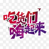 促销海报-空若网 促销海报-空若网