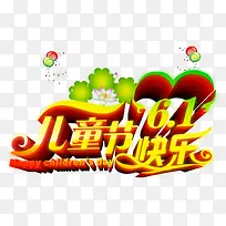 61��ͯ�ڿ��ִ��������������-������