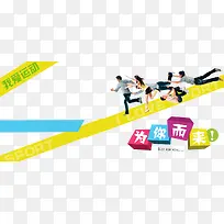 爱运动海报艺术字-空若网 爱运动海报艺术字-空若网