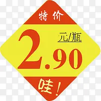 特价标签-空若网 特价标签-空若网