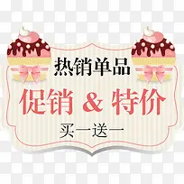 促销特价标签-空若网 促销特价标签-空若网