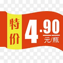 特价标签-空若网 特价标签-空若网