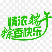 情浓端午棕香快乐-空若网 情浓端午棕香快乐-空若网