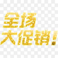 全场大促销-空若网 全场大促销-空若网