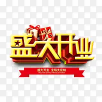 盛大开业促销-空若网 盛大开业促销-空若网