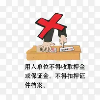 矢量押金保证金素材-空若网 矢量押金保证金素材-空若网