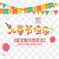 ��ͯ�ڿ��ֿ�ͨװ��ͼ��-������