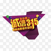 矢量诚信315-空若网 矢量诚信315-空若网