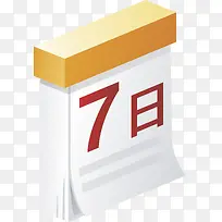 日历png矢量素材-空若网 日历png矢量素材-空若网