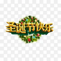 圣诞节快乐-空若网 圣诞节快乐-空若网