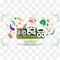绿色食品-空若网 绿色食品-空若网