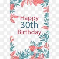 三十岁生日快乐-空若网 三十岁生日快乐-空若网