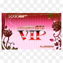 VIP卡设计-空若网 VIP卡设计-空若网