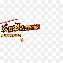 次日达-空若网 次日达-空若网