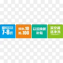 促销标签-空若网 促销标签-空若网