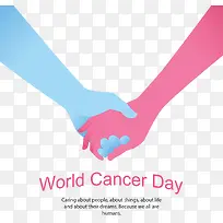 手拉手世界癌症日-空若网 手拉手世界癌症日-空若网