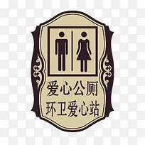 餐厅男女洗手间指示牌图片-空若网 餐厅男女洗手间指示牌图片-空若网