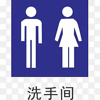 洗手间办公室标识牌-空若网 洗手间办公室标识牌-空若网
