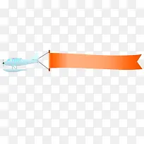 橙色简约飞机横幅装饰图案-空若网 橙色简约飞机横幅装饰图案-空若网