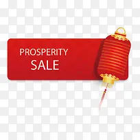 春节促销海报-空若网 春节促销海报-空若网